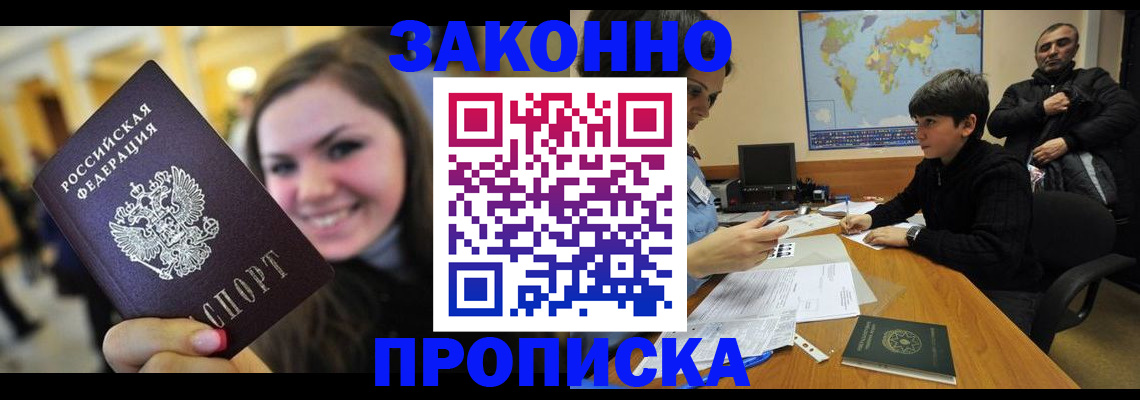 временная регистрация 2025 в Боготоле