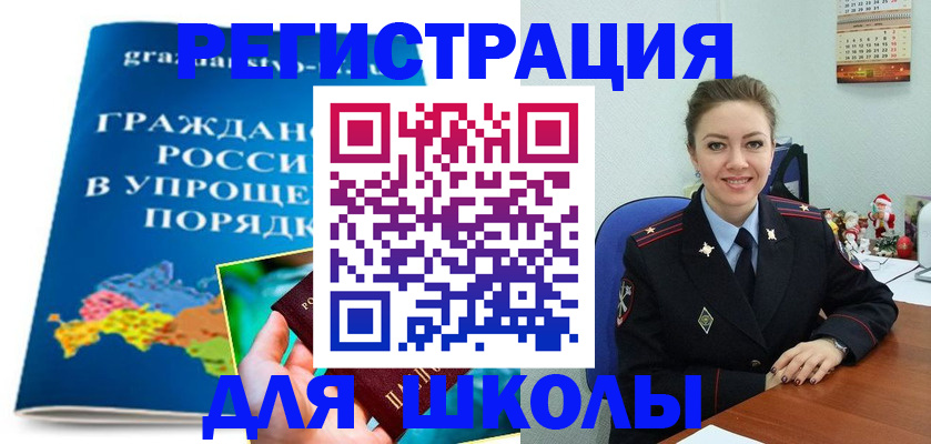 купить прописку в Боготоле