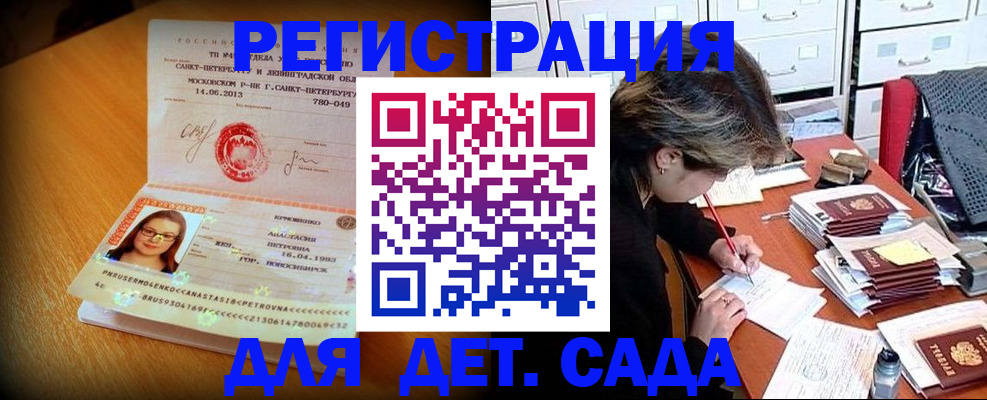 найти адрес прописки в Боготоле