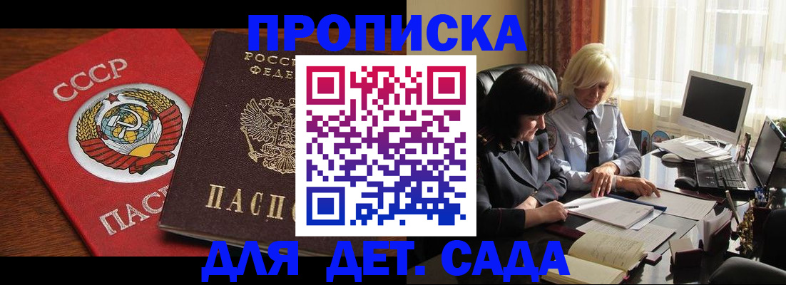 временная регистрация собственник в Боготоле